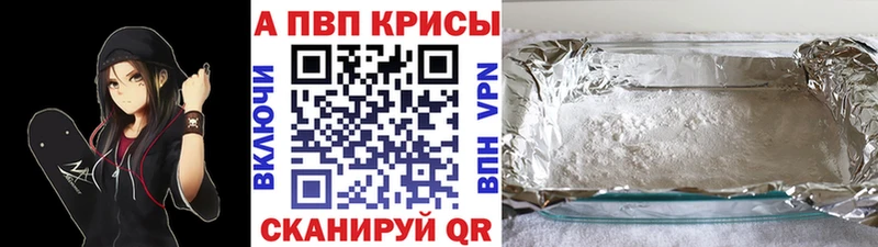 Alfa_PVP VHQ  Глазов 