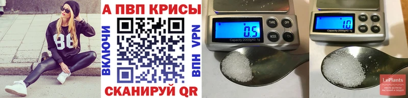 Alpha PVP мука Глазов