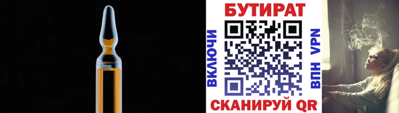 БУТИРАТ жидкий экстази Глазов