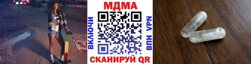 MDMA кристаллы  Глазов 