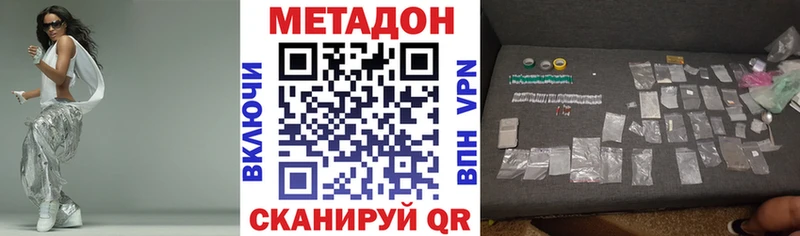 МЕТАДОН methadone Глазов